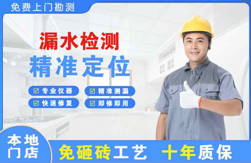 下花园漏水检测精准定位